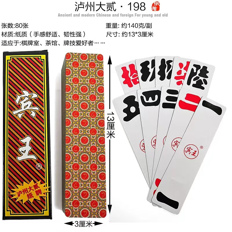 泸州麻将下载